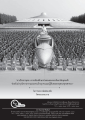 การศึกษาและบำรุงรักษาพระพุทธศาสนา