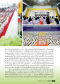 พิธีทอดกฐินสามัคคีบำรุงวัด