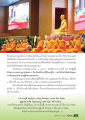 ความสำคัญของการทอดกฐินในพระพุทธศาสนา