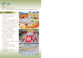 วารสารพระธรรมกาย ประจำเดือนมีนาคม 2552