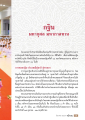 ประเพณีกฐินที่วัดพระธรรมกาย
