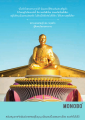 การเข้าถึงพระธรรมกาย