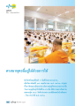 ศาสนาพุทธและการให้ในวันสำคัญ