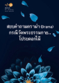 หน้า4