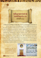 หลักฐานธรรมกายในคัมภีร์พุทธโบราณ (ตอนที่ ๔๑)
