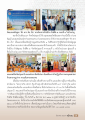 อบรมหลักสูตรซัก ตาก พับ เก็บ ในโครงการรักษ์บ้าน รักษ์ศิล ๕