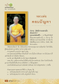 นิยสัยมีความอดทนในพระพุทธศาสนา