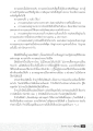 ความอดทนและนิสัยดี