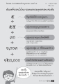 ประวัติศาสตร์พระพุทธศาสนา ตอนที่ 12