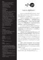 วารสารอยู่ในบุญ