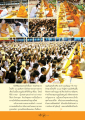 พิธีอุปสมบทและการถวายปัจจัยแด่พระภิกษุบวชใหม่