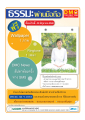 บริการธรรมะผ่านมือถือ PMC