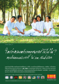 กุญแจสำคัญสู่ความสุขในครอบครัว