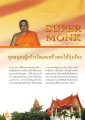 SUPER MONK
