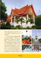 กิจกรรมวันพระที่โรงเรียนวัดศรีเมือง