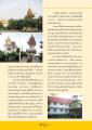 การพัฒนาวัดตะเรดและการอบรมศีลธรรม
