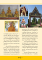 การบวชและการพัฒนาวัดของหลวงพ่อ