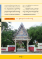 การชวนทำบุญและการบวชในพระพุทธศาสนา