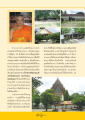 พระศรีสุธรรมเมธี: แสงสว่างในวิกฤตจังหวัดชายแดนใต้
