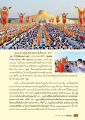 บุญและความสุขในสังสารวัฏ