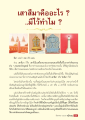หน้า23