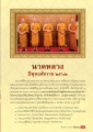 พระราชพิธีทรงผนวชนาคหลวง ปี ๒๕๖๒