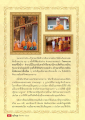 แรงบันดาลใจสู่การบวชเรียนที่วัดพระธรรมกาย