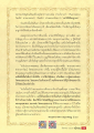 เส้นทางการศึกษาและการบำเพ็ญบุญของพระมหากาศ