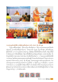 การประชุมเชิงปฏิบัติการโครงการวัดประชารัฐสร้างสุข
