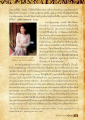 การศึกษาและการเขียนในระบบดิจิทัล
