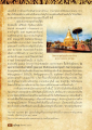 การศึกษาเกี่ยวกับศิลปะและวัฒนธรรมทางพระพุทธศาสนา