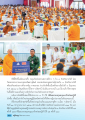 พิธีกรรมเพื่อสันติภาพและสนับสนุนครูใน 4 จังหวัดภาคใต้