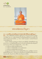 การใช้ชีวิตอย่างมีปัญญาในพระพุทธศาสนา