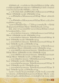 การใช้ทรัพย์ตามหลักธรรม