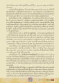 การดำเนินชีวิตในความเป็นมนุษย์
