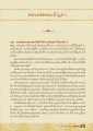 หลวงพ่อตอบปัญหา: การมีคุณค่าในพระพุทธศาสนา