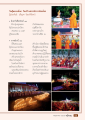 วันคุ้มครองโลก วันสร้างสรรค์สวรรค์บนโลก