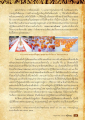 การฝึกอบรมเด็กในโครงการศีลธรรม