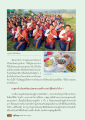 อาหารและวัฒนธรรมของชาวจามา