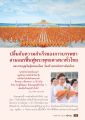 ความสำเร็จในการบรรพชาและการฟื้นฟูพระพุทธศาสนา