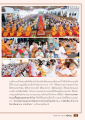 โครงการบรรพชาสามเณรฟื้นฟูพระพุทธศาสนา