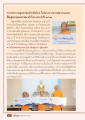 การประกวดสุขภาพระดับโลก ปี ๒๕๖๒