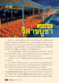 หน้า28