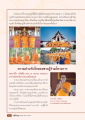 การปฏิบัติธรรมและความประทับใจในโครงการพระภิกษุ