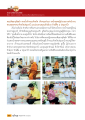 ข่าวสารเครือข่ายคณะศิษย์ยานุศิษย์