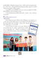 กิจกรรมที่สร้างสรรค์เพื่อสังคม