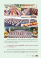 แรงบันดาลใจในการสร้างศาลา