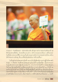 ความรักและการเคารพในวันคล้ายวันเกิดของท่าน