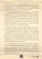 ความรักและการตอบแทนต่อครูบาอาจารย์