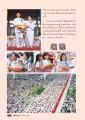 การบำเพ็ญบุญด้วยใจ